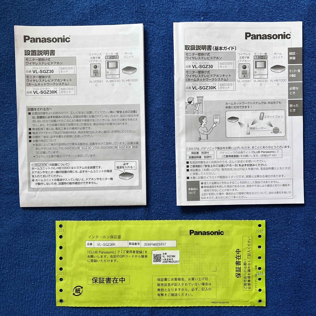 Panasonic パナソニックテレビドアホンVL-SGZ30Kの通販 by 端午の節句's shop｜パナソニックならラクマ