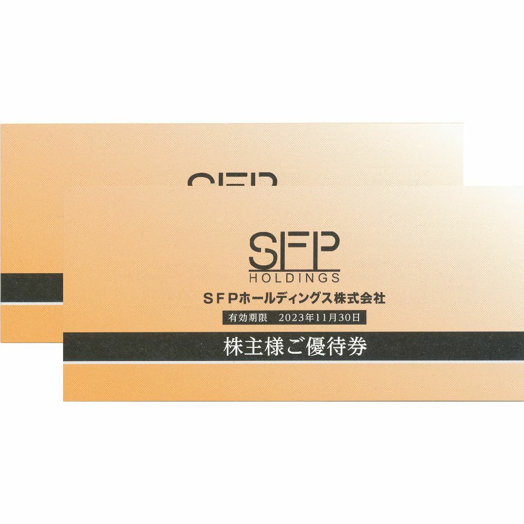 20000円分 SFP 株主優待-