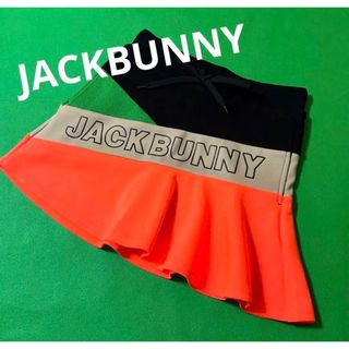 ジャックバニー(JACK BUNNY!!)のジャックバニー　ダンボールニット　フレアスカート  1(ウエア)