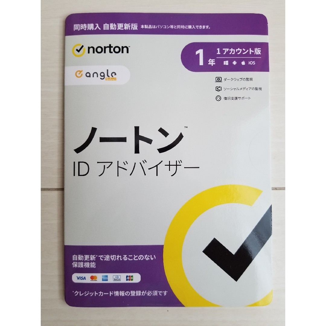 Norton(ノートン)の未使用☆ノートン360デラックス&ノートンIDアドバイザー　norton　ウイル スマホ/家電/カメラのPC/タブレット(PC周辺機器)の商品写真