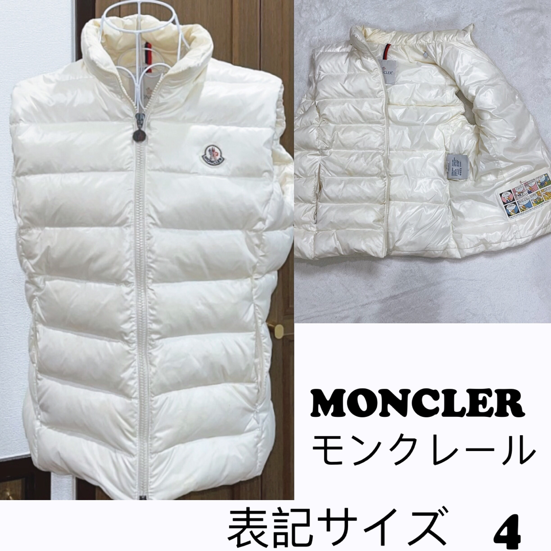 【正規品】MONCLER　ダウンベスト　オフホワイト　XSサイズ相当