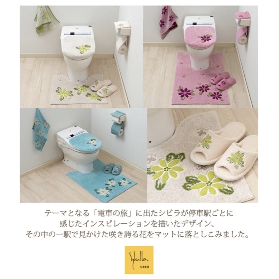 Sybilla - 新品【Sybilla】アトーチャ トイレマット スリッパ 2点 ...