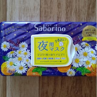 サボリーノ(Saborino)のSaborino サボリーノ 夜用うるおいマスク 朝用マスク２枚付き(パック/フェイスマスク)