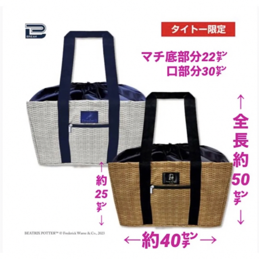 TAITO(タイトー)の★チョコマック様 専用★ レディースのバッグ(トートバッグ)の商品写真