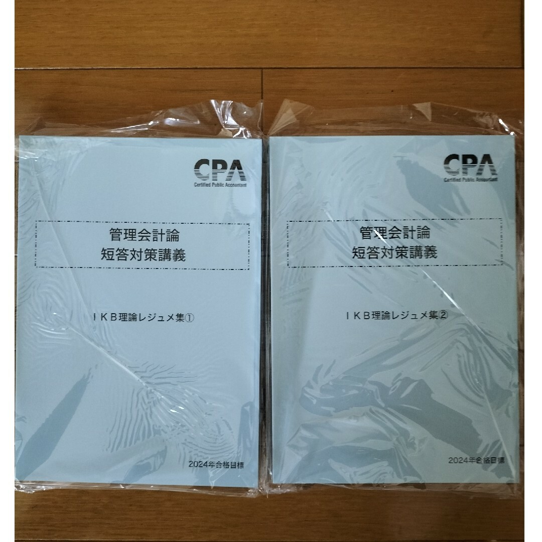 セール30%OFF CPA 短答式対策レジュメ一式- 短答対策財務会計問題集 セール30%OFF CPA 短答式対策レジュメ一式- 短答対策財務会計問題集