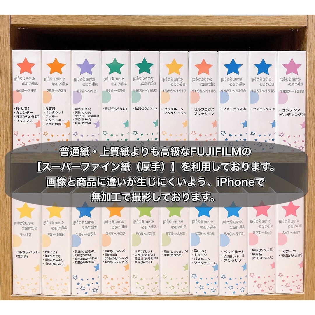 【ペッピーキッズ】『補強不用リフィル(1枚5.5円タイプ)』全収納★フルセット商品