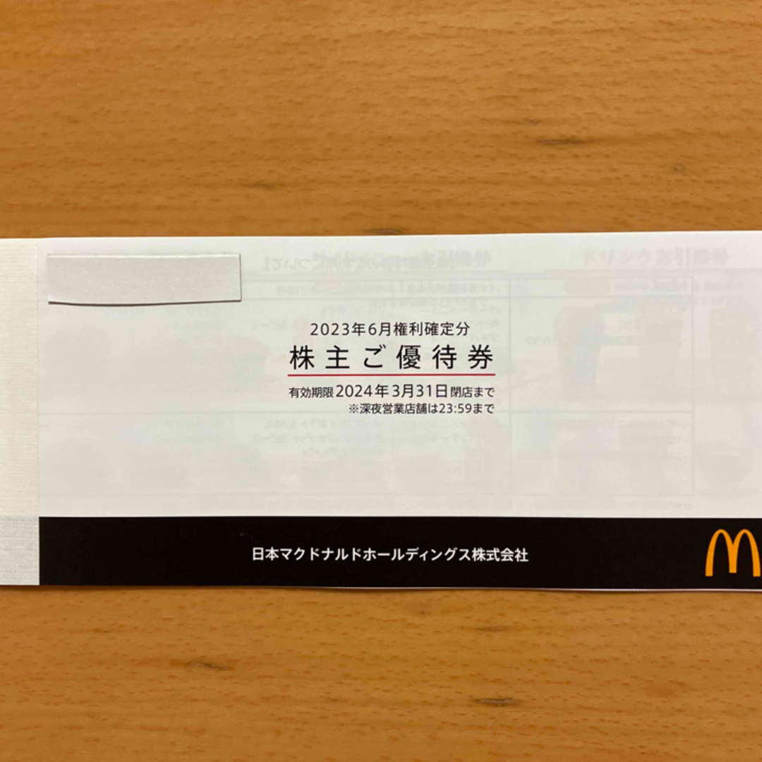 マクドナルド(マクドナルド)のマクドナルド株主優待券　1冊 チケットの優待券/割引券(フード/ドリンク券)の商品写真