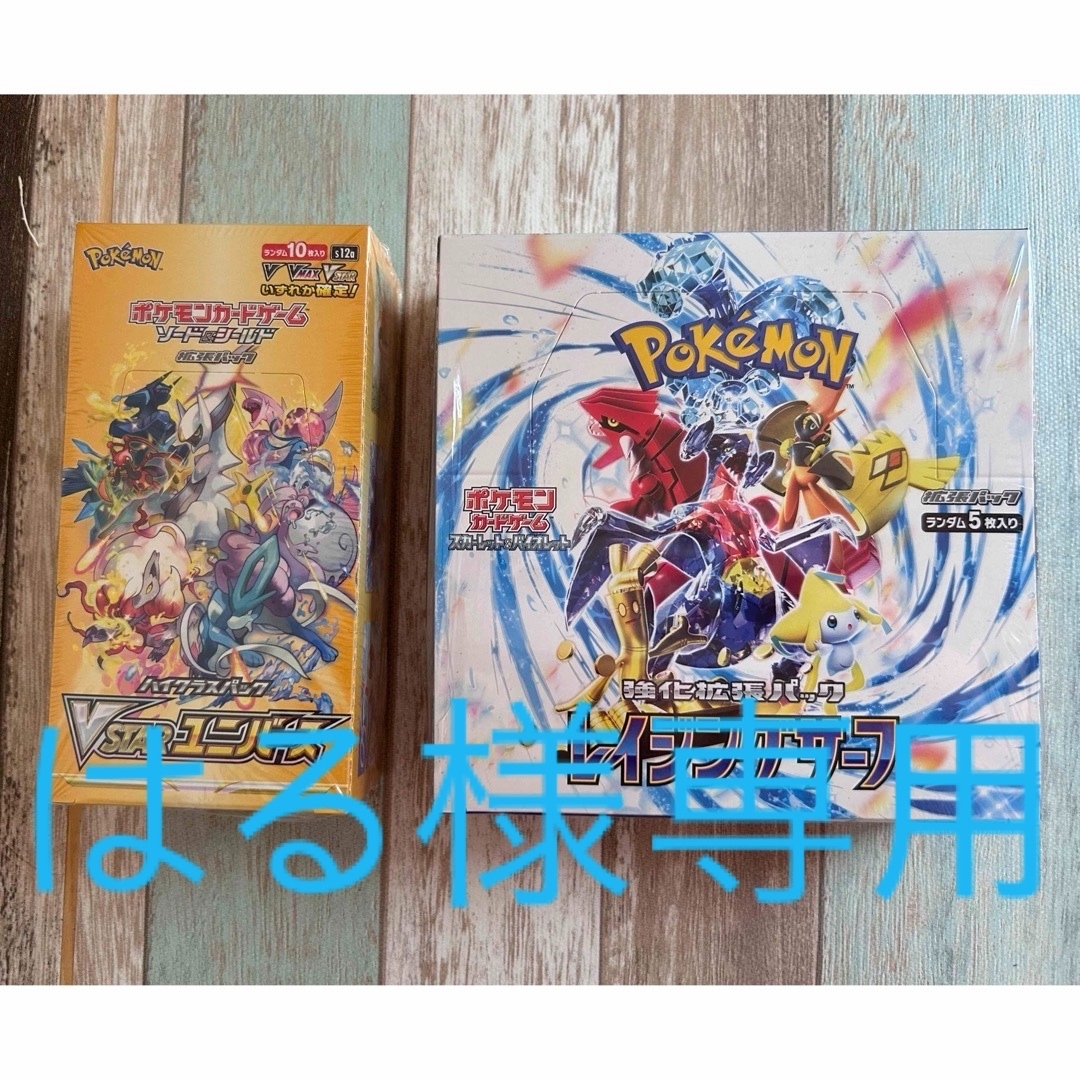 ポケモンカード vstar ユニバース シュリンク付き 1BOX ペリペリ