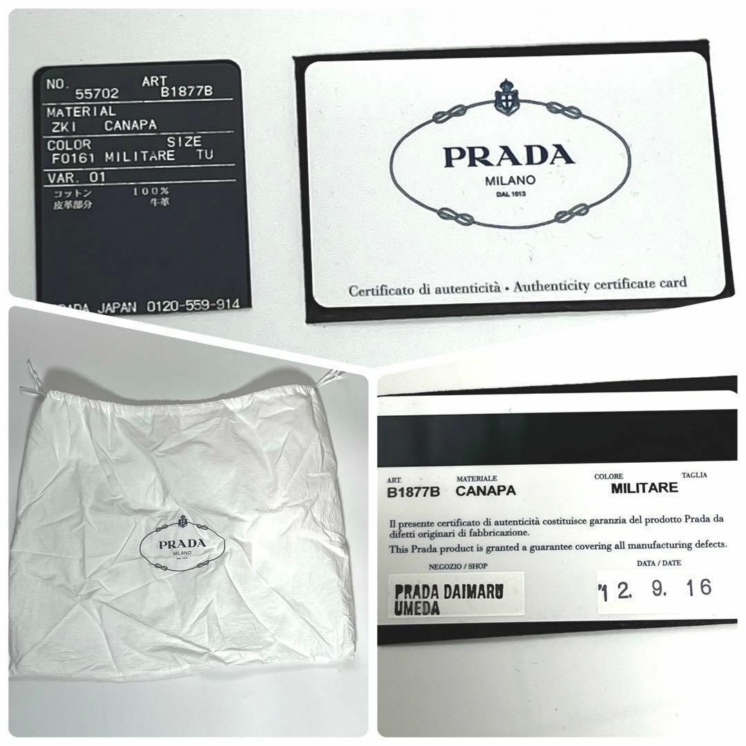 【美品】 PRADA カナパデニム バッグ 商品タグ有り 購入カード付