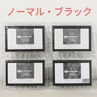 【新品未開封】サンサンスポンジ　ノーマルブラック４個セット(収納/キッチン雑貨)