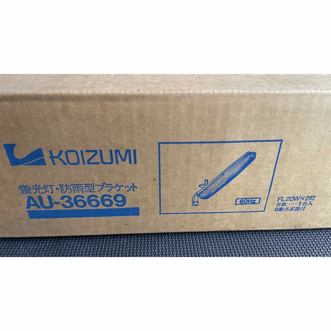 KOIZUMI(コイズミ)のコイズミ KOIZUMI 蛍光灯 防雨型ブラケット AU-36669 インテリア/住まい/日用品のライト/照明/LED(蛍光灯/電球)の商品写真