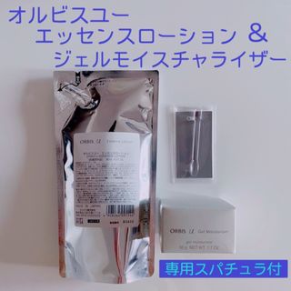 オルビス(ORBIS)のオルビスユー　エッセンスローション　＆　ジェルモイスチャライザー　詰め替え(化粧水/ローション)