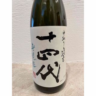 (PC様専用)十四代 中取り純米無濾過 1800ml(日本酒)