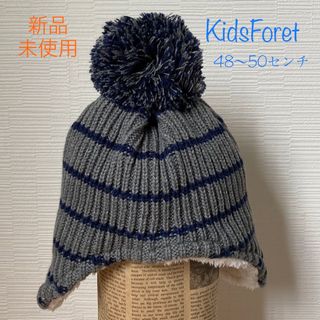 キッズフォーレ(KIDS FORET)の【めめ様専用】KidsForet キッズフォーレ ニット帽 48〜50センチ(帽子)