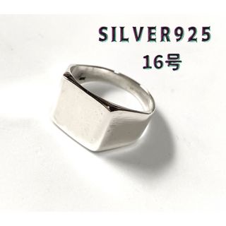 印台　シグネット　シルバー925リング ハンコ　スクエアSILVER 16号g5(リング(指輪))