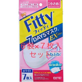 エーザイ(Eisai)のお買得フィッティ7DAYS マスクEX プラス 7枚入 W やや小さめサイズ) (日用品/生活雑貨)