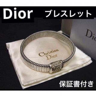 クリスチャンディオール(Christian Dior)の☆ 保証書付 Dior/ディオール 金属バンド/ラインストーン ブレスレット(ブレスレット/バングル)