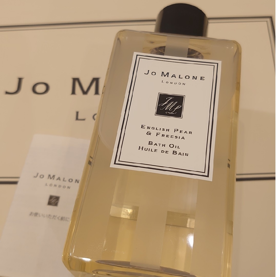 Jo Malone 新品未使用 イングリッシュ ペアー&フリージア バス オイル