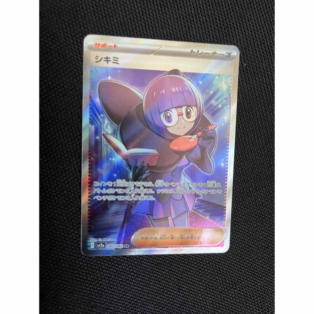 超美品☆シキミsr レイジングサーフ　ポケモンカード | フリマアプリ ラクマ