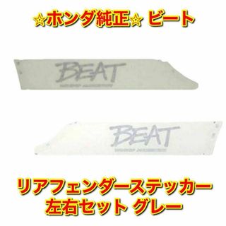 ホンダ(グレー/灰色系)の通販 100点以上 | ホンダを買うならラクマ