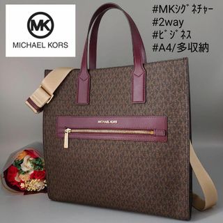 Michael Kors - 美品 マイケルコース ケンリー ラージ トート 2way MK ...