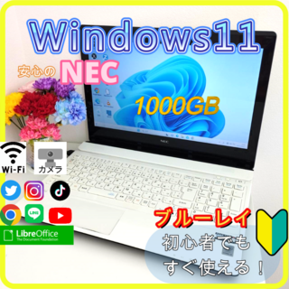 NEC - ✨プロが設定済み✨高性能 ノートパソコン windows11office:142