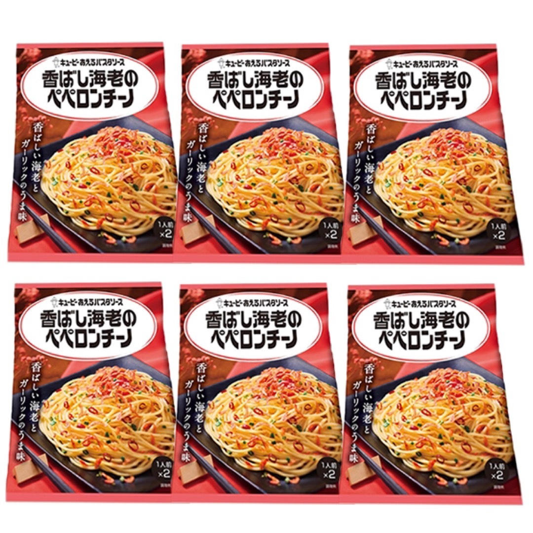 キユーピー(キユーピー)のキューピー　あえるパスタソース　香ばし海老のペペロンチーノ　6袋 食品/飲料/酒の加工食品(レトルト食品)の商品写真