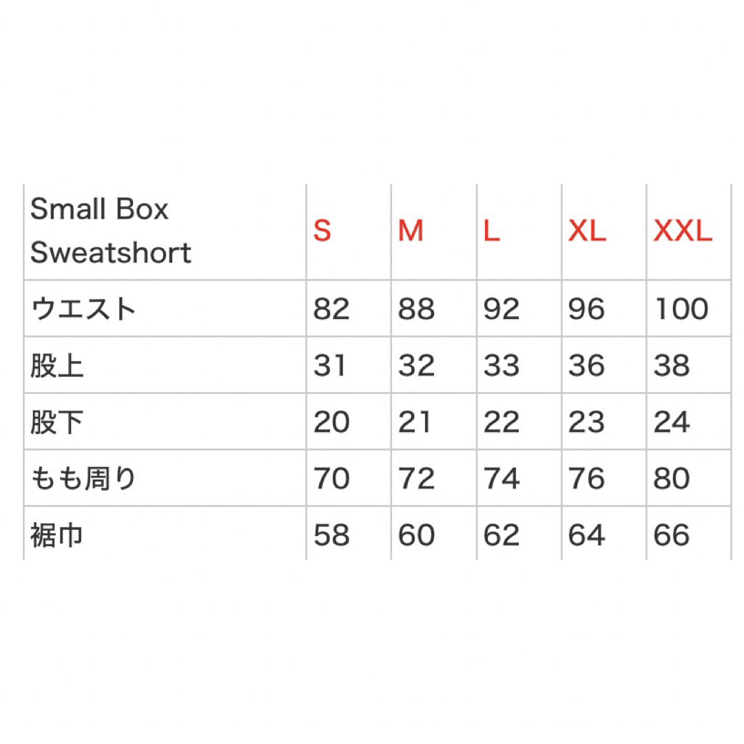 Supreme(シュプリーム)の22S/S Supreme Small Box Sweatshort セット メンズのパンツ(ショートパンツ)の商品写真