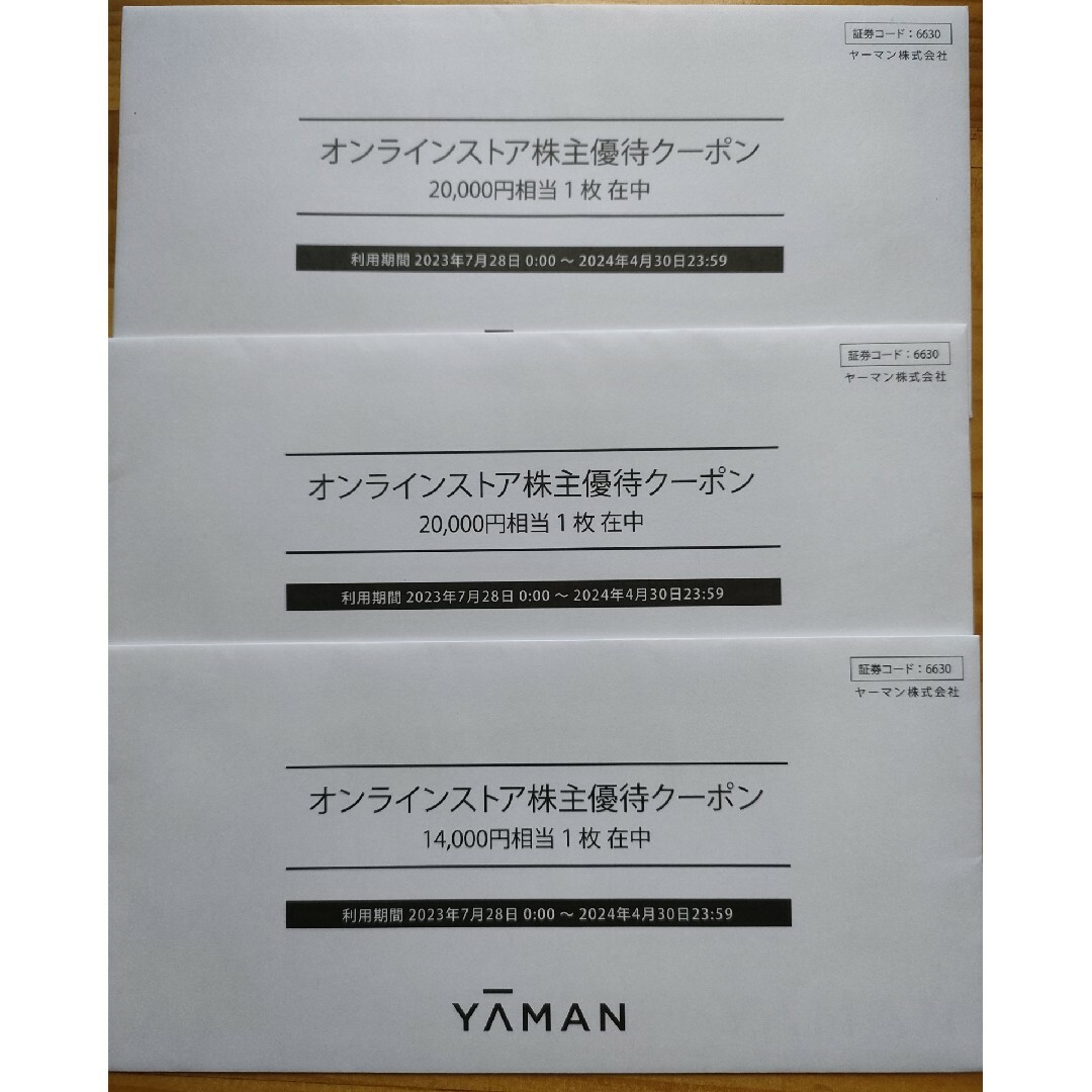 エンタメ その他ヤーマン株主優待計54,000円相当