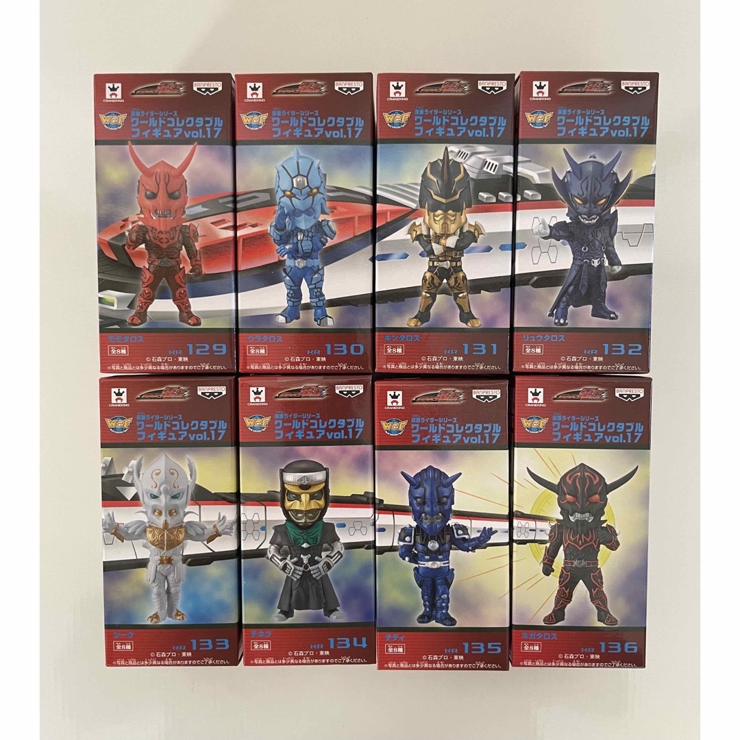 仮面ライダー　ワールドコレクタブルフィギュア　Vol.17 全8種 新品未開封