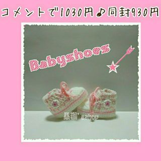 販売価格465円♪ピンク★ あんよカバー 防寒対策に♪