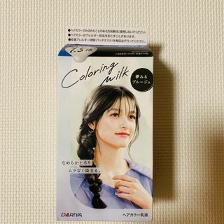 ❤️新品未使用❤️ パルティカラーリングミルク 夢みるブルージュ ヘアカラー(ノーカラージャケット)