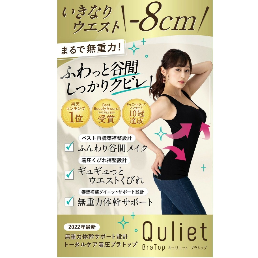 人気ショップ - ブラトップ・スリムレギンス キュリエット ブラトップ 人気ショップ - ブラトップ・スリムレギンス キュリエット ブラトップ
