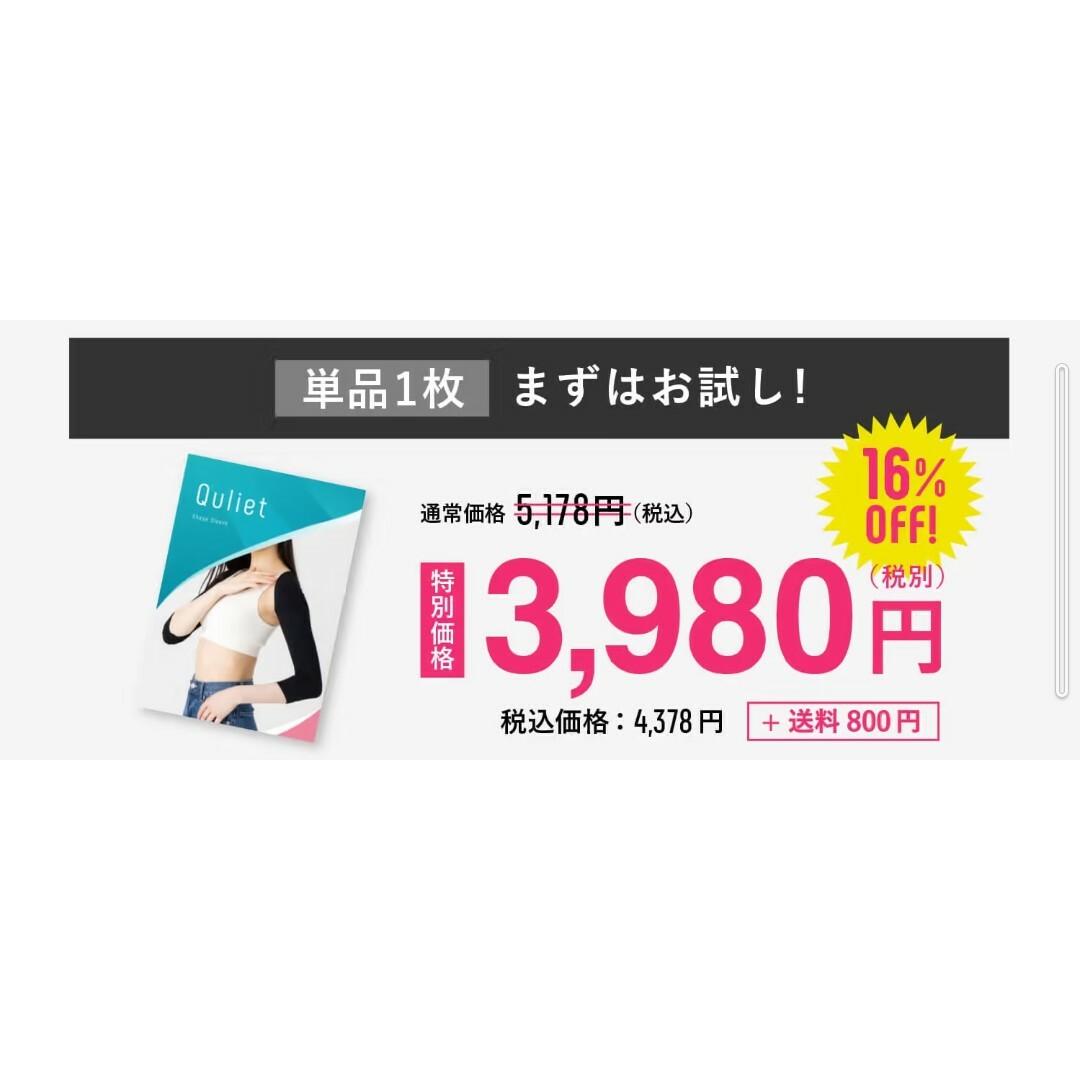 キュリエット レディースの下着/アンダーウェア(その他)の商品写真