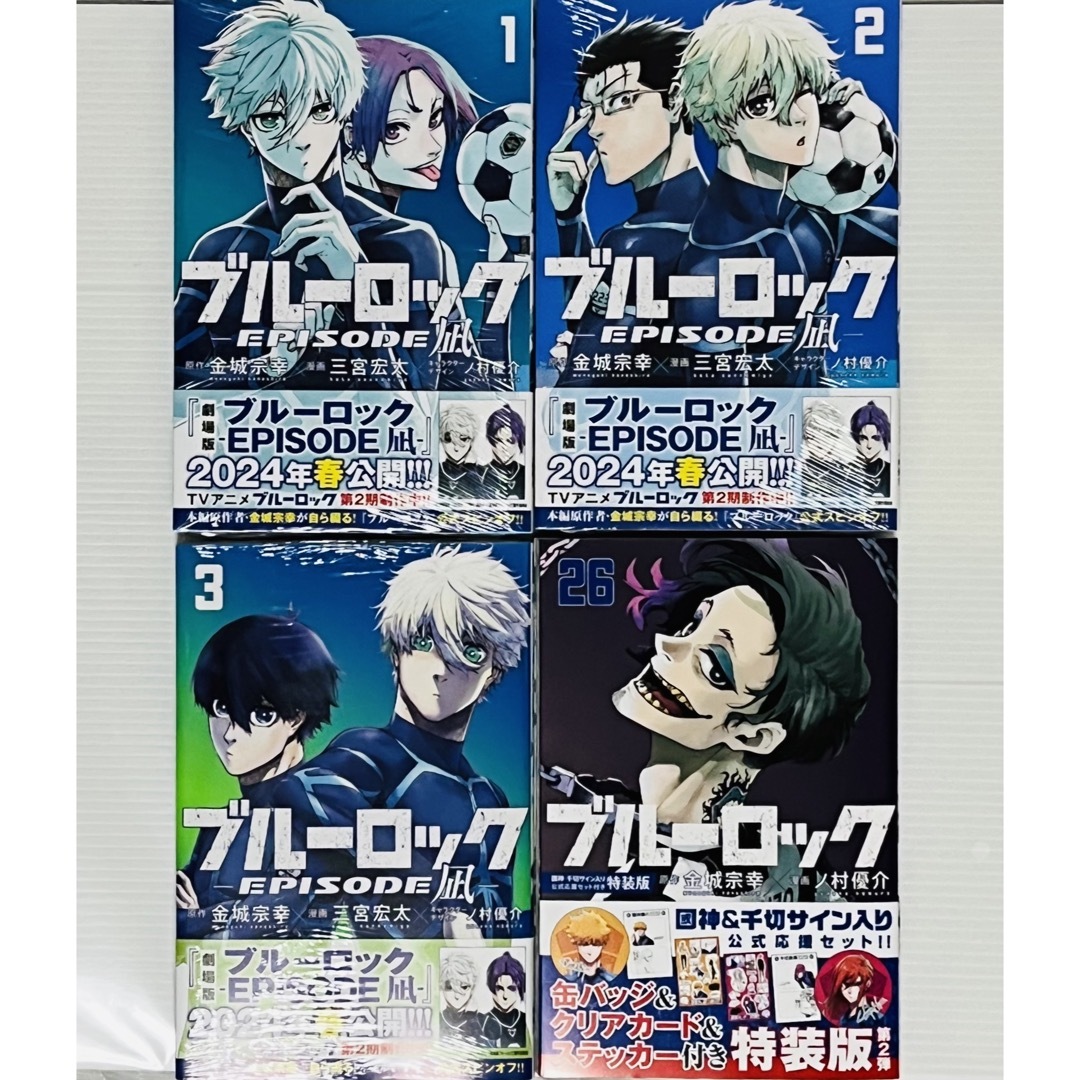 www.haoming.jp - ブルーロック 1~26巻&EPISODE凪 1~3巻 価格比較