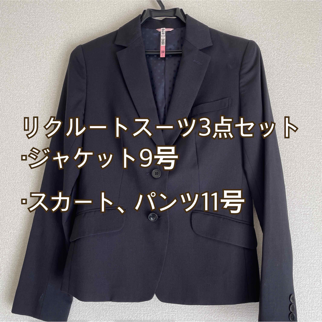 青山(アオヤマ)のリクルートスーツ3点セット　洋服の青山 メンズのスーツ(セットアップ)の商品写真