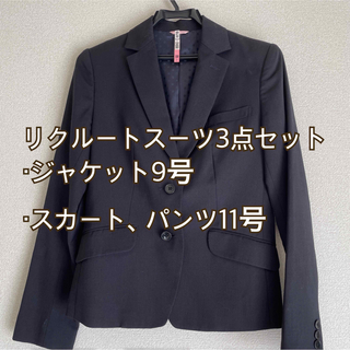 アオヤマ(青山)のリクルートスーツ3点セット　洋服の青山(セットアップ)