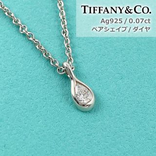 ティファニー バイザヤード ネックレス ダイヤ0.20ct 【10227】