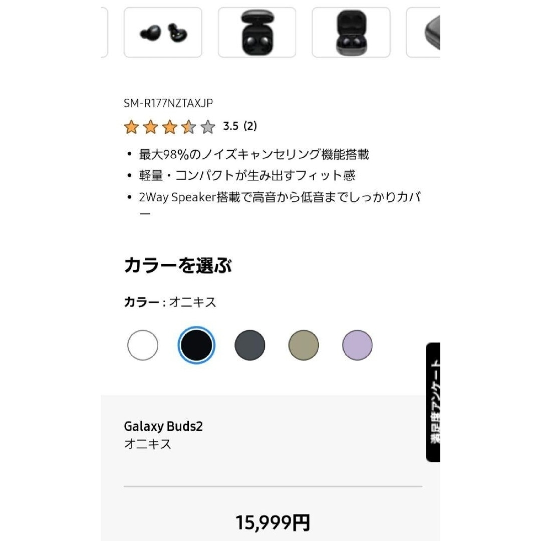 SAMSUNG - GALAXY Buds2/ ONYX BLACK / SAMSUNGの通販 by Jin-Jin's ...