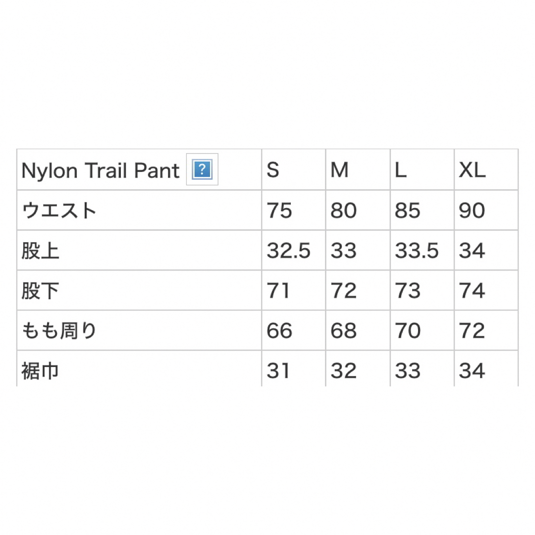 19S/S Supreme Nylon Trail Pant