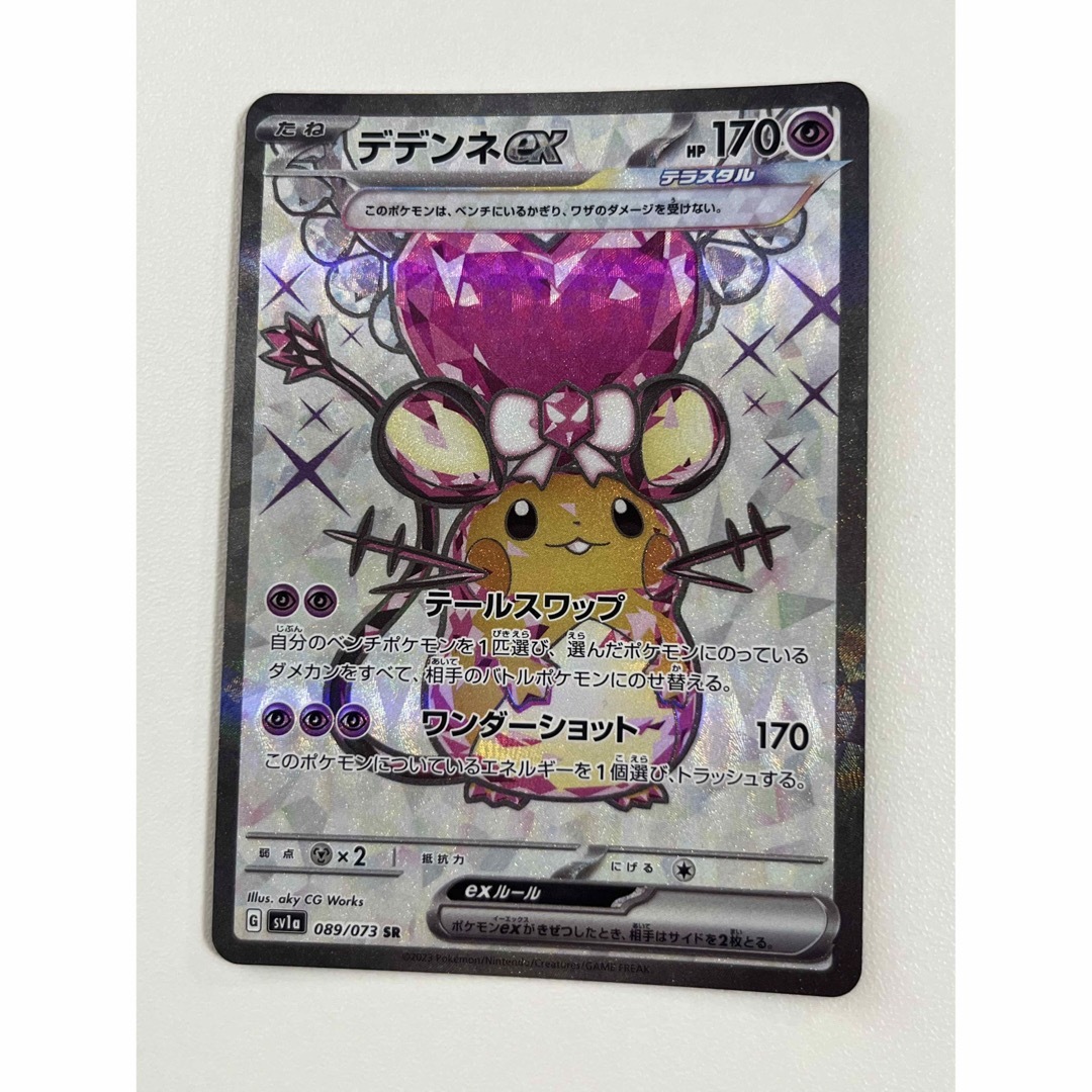 【PSA10】デデンネ ex SR ポケモンカード