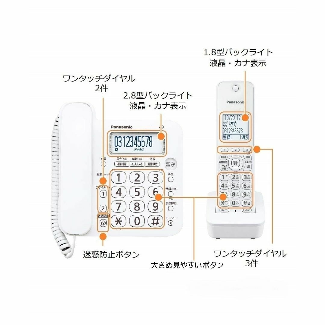 Panasonic(パナソニック)の子機2台付+中継アンテナ(登録済) パナソニック VE-GD27 迷惑電話防止 スマホ/家電/カメラのスマホ/家電/カメラ その他(その他)の商品写真