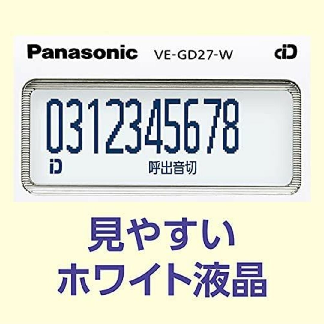 Panasonic(パナソニック)の子機2台付+中継アンテナ(登録済) パナソニック VE-GD27 迷惑電話防止 スマホ/家電/カメラのスマホ/家電/カメラ その他(その他)の商品写真