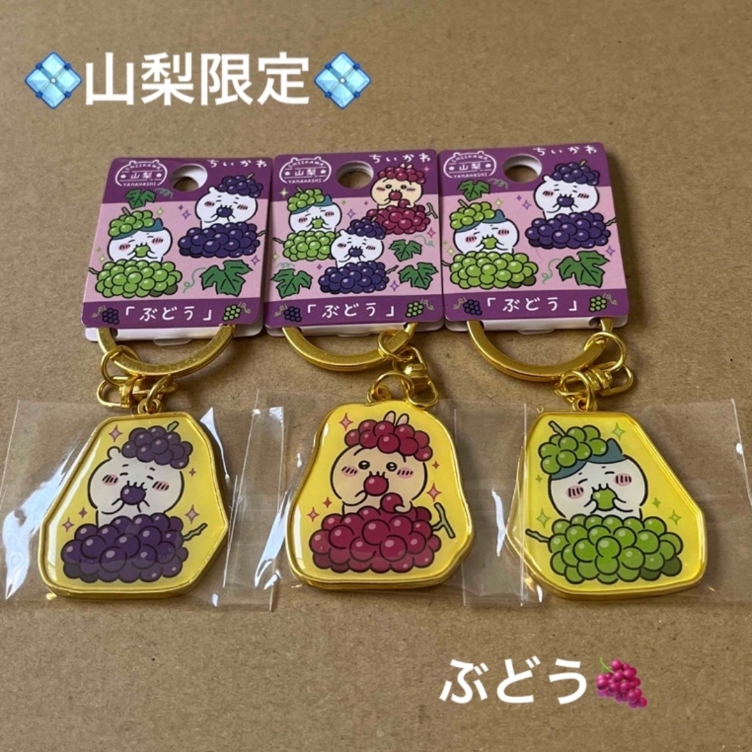 ❤︎専用❤︎ちいかわご当地キーホルダー　ちいかわ　ハチワレ　うさぎ6セット