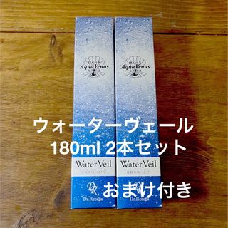 ドクターリセラ(Dr.Recella)のdr.recella ドクターリセラ ウォーターヴェール 180ml 2本セット(化粧水/ローション)