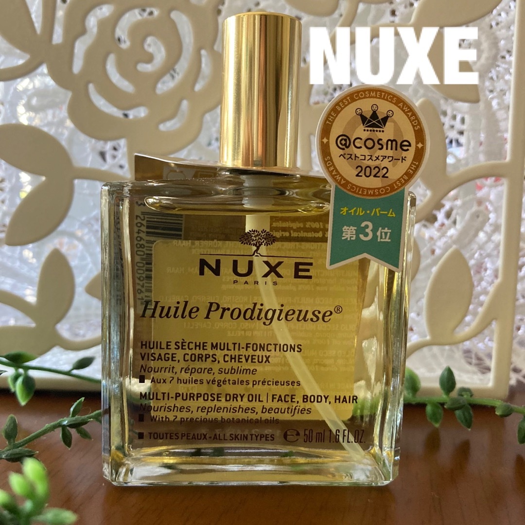 NUXE(ニュクス)のニュクス ⭐︎美容オイル⭐︎50ml コスメ/美容のスキンケア/基礎化粧品(美容液)の商品写真