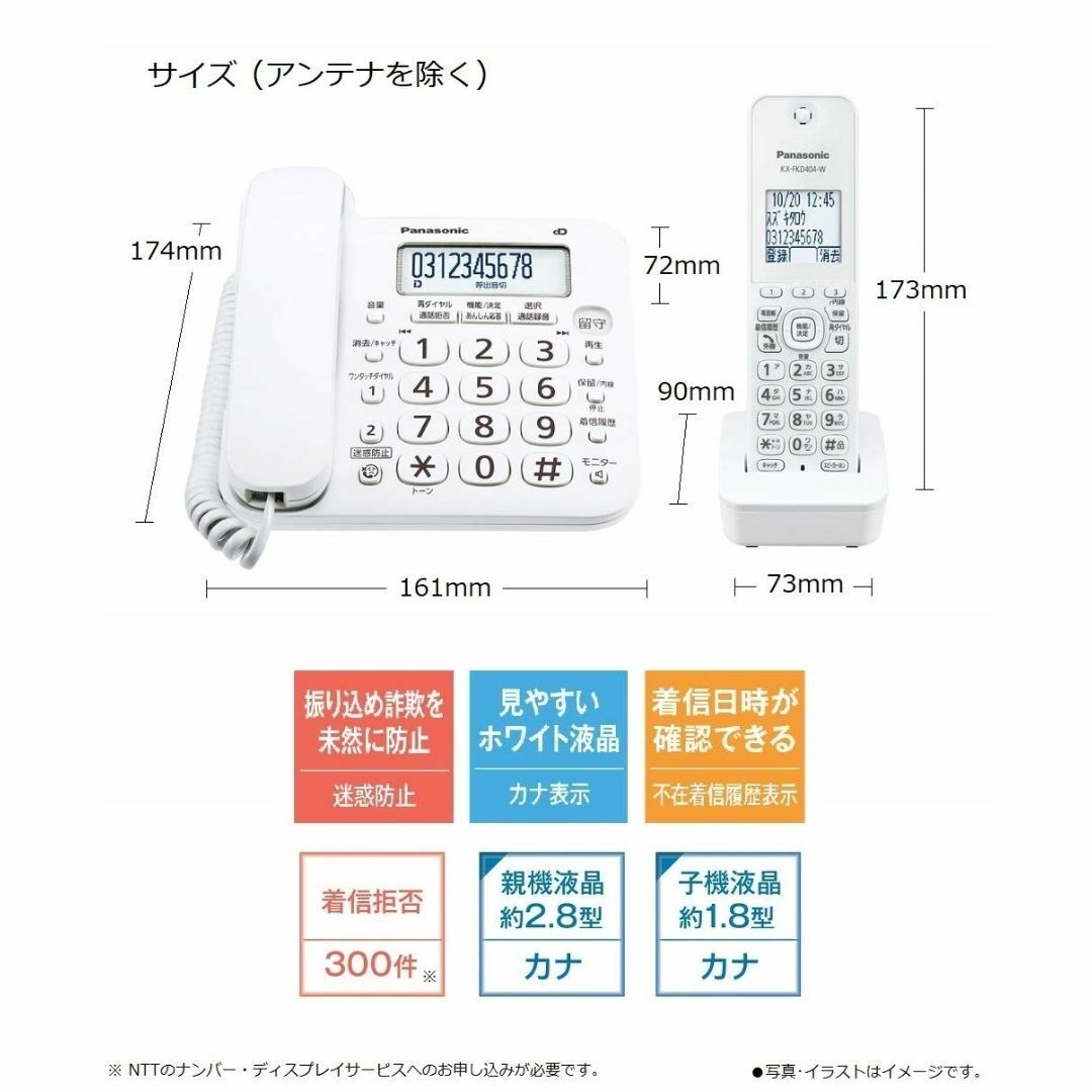 Panasonic 子機3台付+中継アンテナ(登録済) パナソニック VE-GD27 迷惑電話防止の通販 by muku's shop｜パナソニック ならラクマ