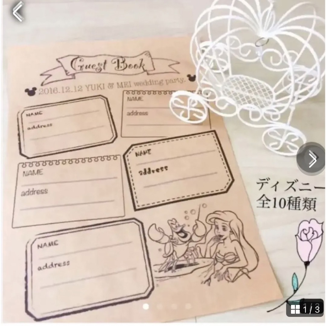 ゆり様 美女と野獣 芳名帳 ゲストブック ハンドメイドのウェディング(ウェルカムボード)の商品写真