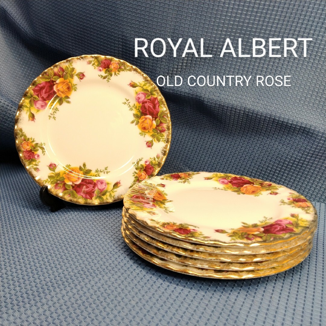 ROYAL ALBERT オールド カントリー ローズ お皿セット