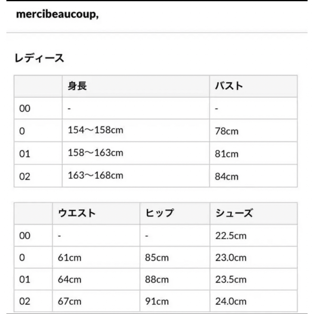 mercibeaucoup(メルシーボークー)のメルシーボークー　スカート　チノスカート レディースのスカート(ひざ丈スカート)の商品写真